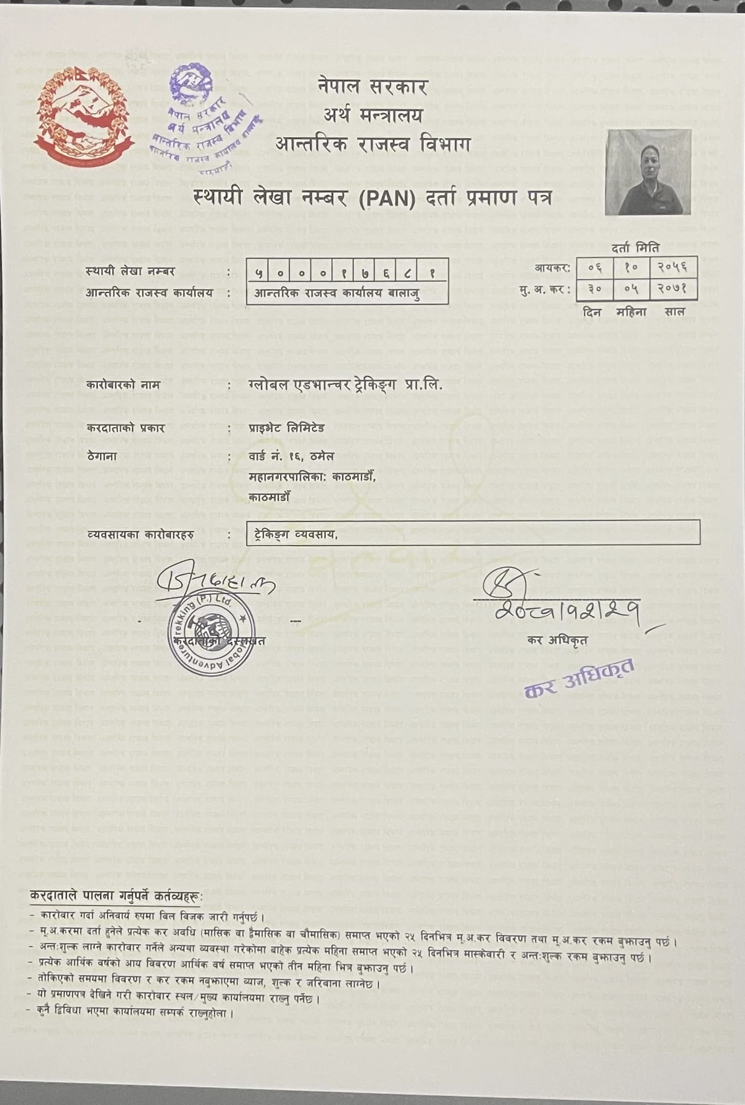 PAN Certificate